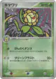 Sunflora 009/106 Rare Holo card from Golden Sky, Silvery Ocean (Japanese)