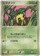 Sunkern 008/106 Common card from Golden Sky, Silvery Ocean (Japanese)