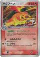 Typhlosion 014/106 Rare Holo card from Golden Sky, Silvery Ocean (Japanese)