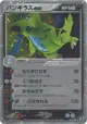Tyranitar ex 093/106 Rare Holo ex card from Golden Sky, Silvery Ocean (Japanese)