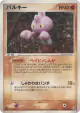 Tyrogue 074/106 Rare card from Golden Sky, Silvery Ocean (Japanese)