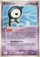 Unown 043/106 Uncommon card from Golden Sky, Silvery Ocean (Japanese)