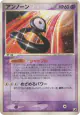 Unown 044/106 Common card from Golden Sky, Silvery Ocean (Japanese)