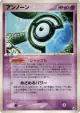 Unown 045/106 Uncommon card from Golden Sky, Silvery Ocean (Japanese)