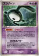 Unown 047/106 Uncommon card from Golden Sky, Silvery Ocean (Japanese)
