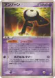 Unown 048/106 Common card from Golden Sky, Silvery Ocean (Japanese)