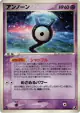 Unown 049/106 Uncommon card from Golden Sky, Silvery Ocean (Japanese)