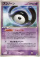 Unown 050/106 Uncommon card from Golden Sky, Silvery Ocean (Japanese)