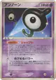 Unown 052/106 Uncommon card from Golden Sky, Silvery Ocean (Japanese)