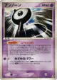 Unown 054/106 Uncommon card from Golden Sky, Silvery Ocean (Japanese)