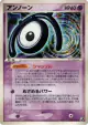 Unown 055/106 Uncommon card from Golden Sky, Silvery Ocean (Japanese)