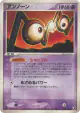 Unown 056/106 Common card from Golden Sky, Silvery Ocean (Japanese)
