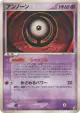 Unown 057/106 Common card from Golden Sky, Silvery Ocean (Japanese)