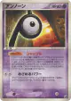 Unown 058/106 Common card from Golden Sky, Silvery Ocean (Japanese)