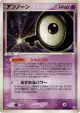 Unown 059/106 Uncommon card from Golden Sky, Silvery Ocean (Japanese)