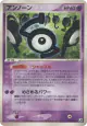 Unown 060/106 Uncommon card from Golden Sky, Silvery Ocean (Japanese)
