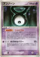 Unown 062/106 Uncommon card from Golden Sky, Silvery Ocean (Japanese)