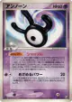 Unown 063/106 Uncommon card from Golden Sky, Silvery Ocean (Japanese)