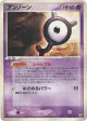 Unown 064/106 Common card from Golden Sky, Silvery Ocean (Japanese)