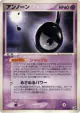 Unown 066/106 Uncommon card from Golden Sky, Silvery Ocean (Japanese)