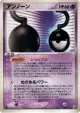 Unown 067/106 Uncommon card from Golden Sky, Silvery Ocean (Japanese)