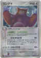 Ursaring 084/106 Rare Holo card from Golden Sky, Silvery Ocean (Japanese)