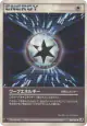 Warp Energy 106/106 Uncommon card from Golden Sky, Silvery Ocean (Japanese)