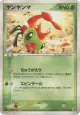 Yanma 010/106 Uncommon card from Golden Sky, Silvery Ocean (Japanese)