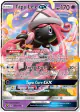 Tapu Lele-GX 60a/145 Rare Holo GX card from Guardians Rising