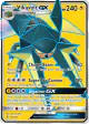 Vikavolt-GX 134/145 Rare Ultra card from Guardians Rising
