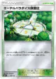 Aether Paradise Conservation Area 110/114 card from GX Battle Boost (Japanese)