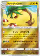 Alolan Exeggutor 078/114 card from GX Battle Boost (Japanese)