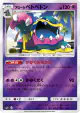 Alolan Muk 035/114 card from GX Battle Boost (Japanese)
