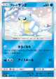 Alolan Sandshrew 020/114 card from GX Battle Boost (Japanese)