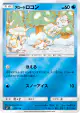 Alolan Vulpix 022/114 card from GX Battle Boost (Japanese)