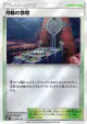 Altar of the Moone 111/114 card from GX Battle Boost (Japanese)