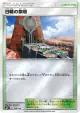 Altar of the Sunne 113/114 card from GX Battle Boost (Japanese)