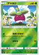 Bounsweet 008/114 card from GX Battle Boost (Japanese)