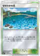 Brooklet Hill 112/114 card from GX Battle Boost (Japanese)