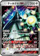 Celesteela-GX 071/114 Double Rare card from GX Battle Boost (Japanese)