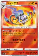 Chandelure 017/114 card from GX Battle Boost (Japanese)