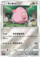 Chansey 080/114 card from GX Battle Boost (Japanese)