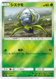 Dewpider 004/114 card from GX Battle Boost (Japanese)