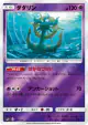 Dhelmise 044/114 card from GX Battle Boost (Japanese)