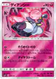 Diancie 074/114 card from GX Battle Boost (Japanese)