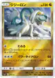 Drampa 079/114 card from GX Battle Boost (Japanese)