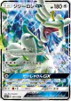 Drampa-GX 087/114 Double Rare card from GX Battle Boost (Japanese)