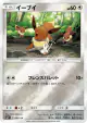 Eevee 083/114 card from GX Battle Boost (Japanese)