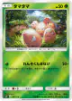 Exeggcute 001/114 card from GX Battle Boost (Japanese)