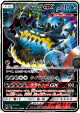 Guzzlord-GX 065/114 Double Rare card from GX Battle Boost (Japanese)